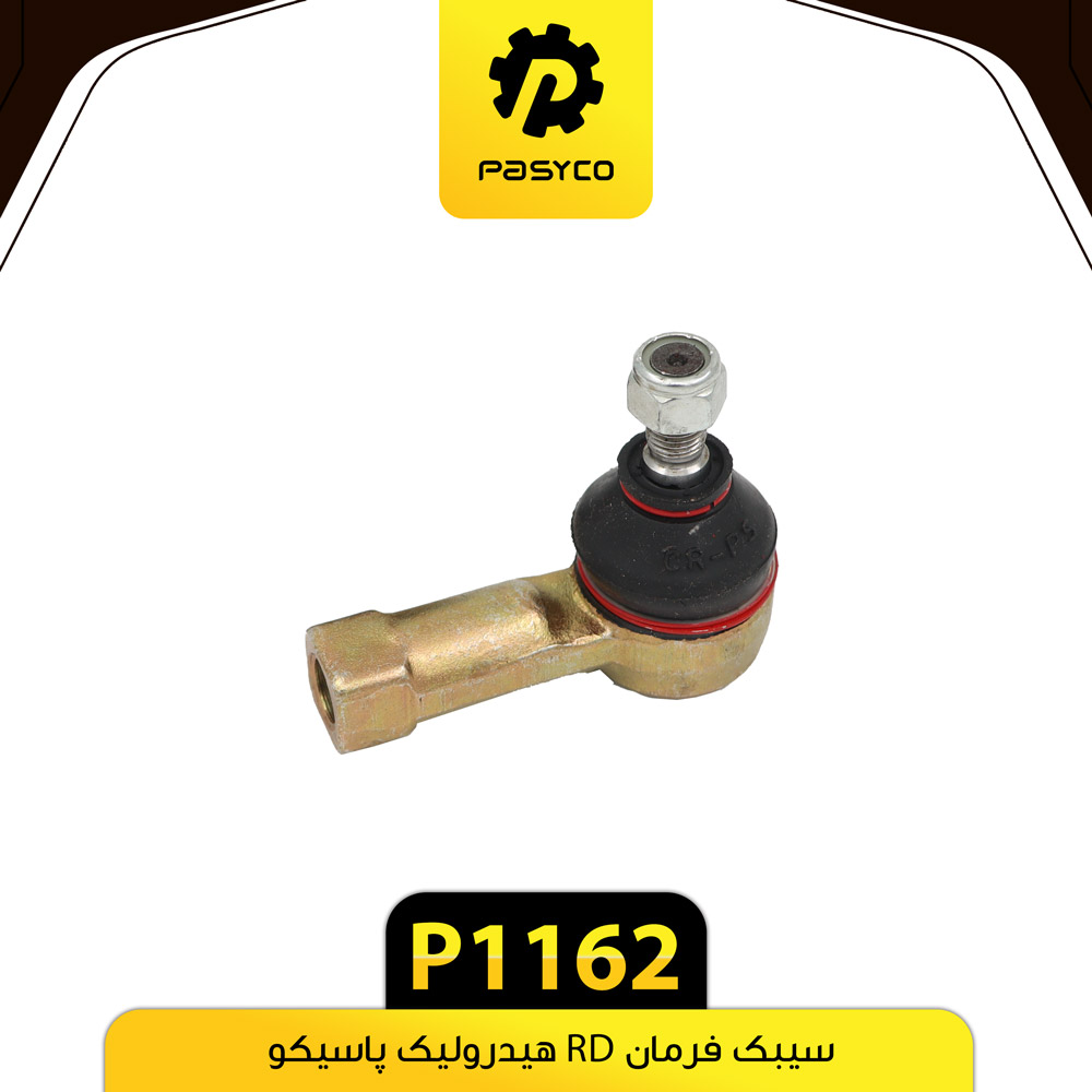 P1162 سيبک فرمان RD هيدروليک پاسيکو - تصویر 1