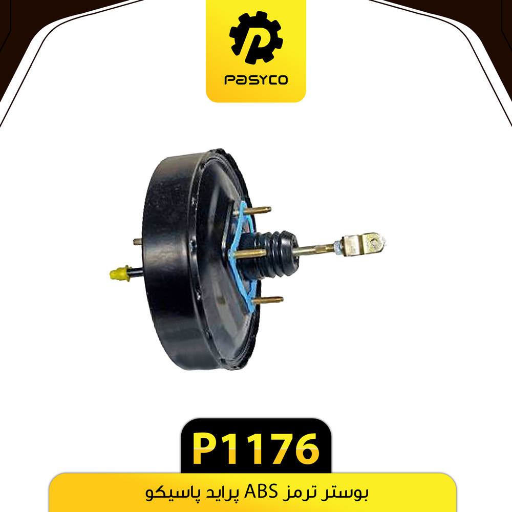 P1176 بوستر ABS پرايد پاسيکو - تصویر 1