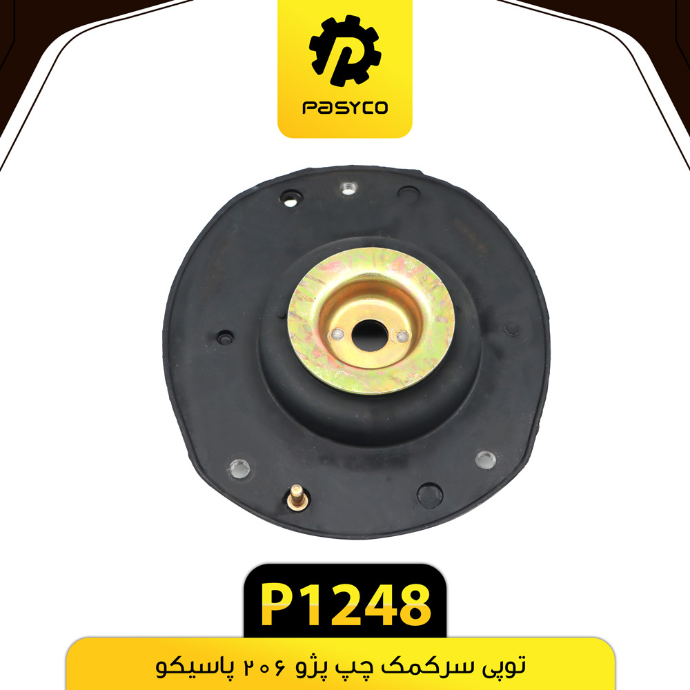 P1248 توپي سر کمک چپ پژو 206 پاسيکو - تصویر 1