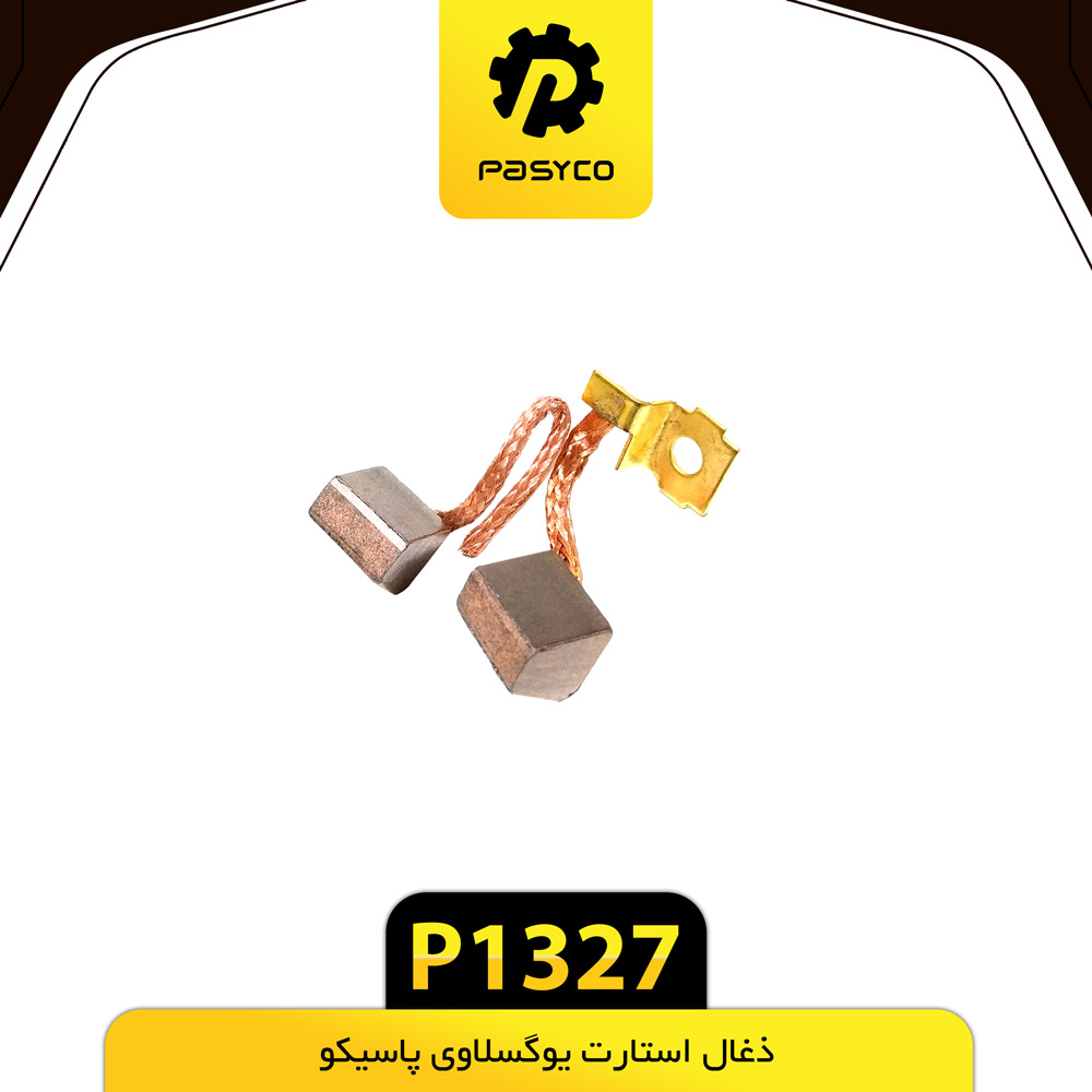 P1327 ذغال استارت يوگوسلاوي پاسيکو - تصویر 1