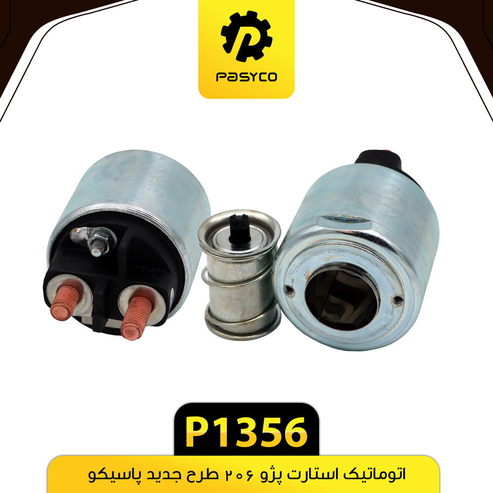 P1356 اتوماتيک استارت پژو 206 طرح جديد4ذغاله دو پيچ پاسيکو - تصویر 1