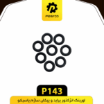 اورينگ انژکتور ساژم پرايد و پيکان و پژو 206 پاسيکو