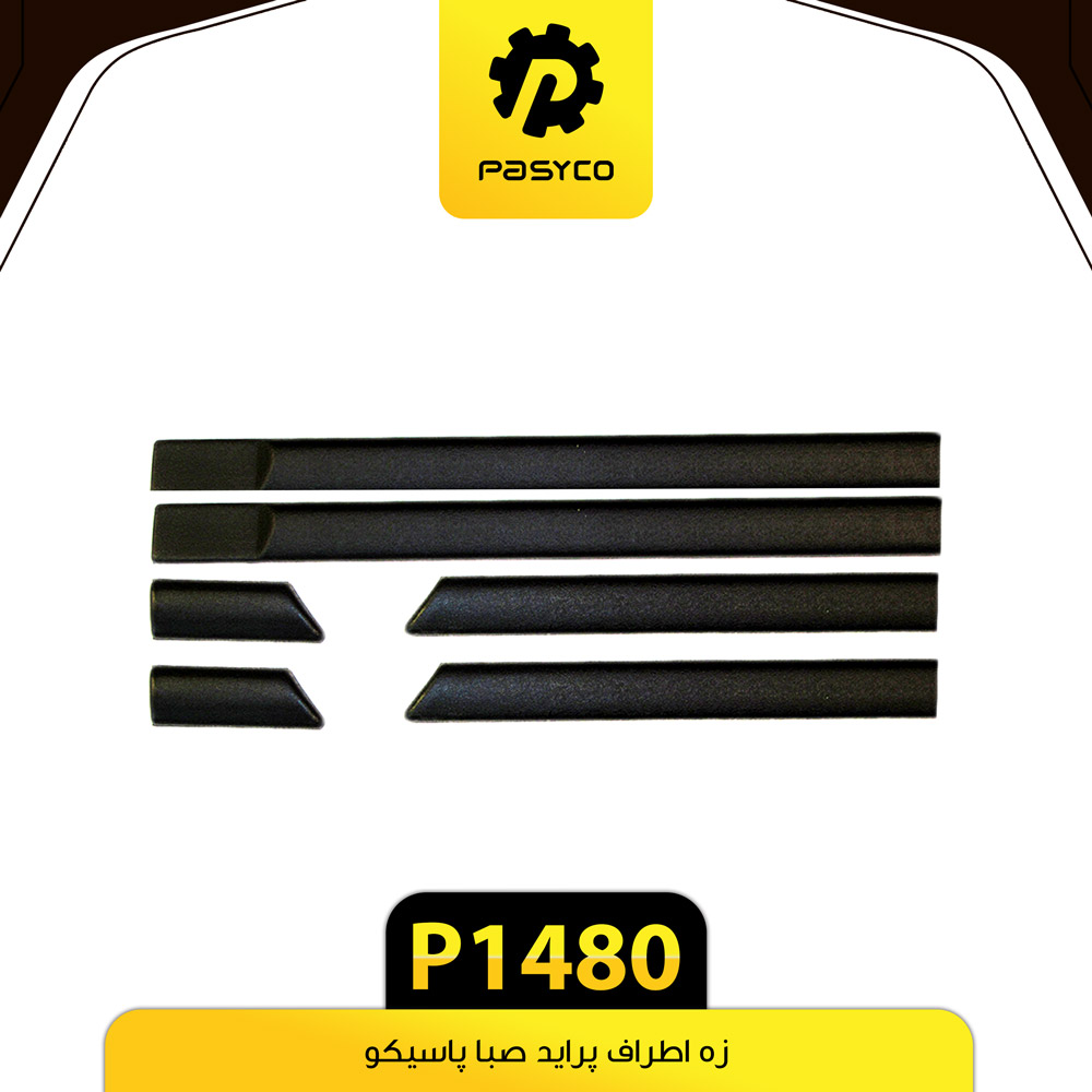 P1480 زه اطراف پرايد صبا پاسيکو - تصویر 1