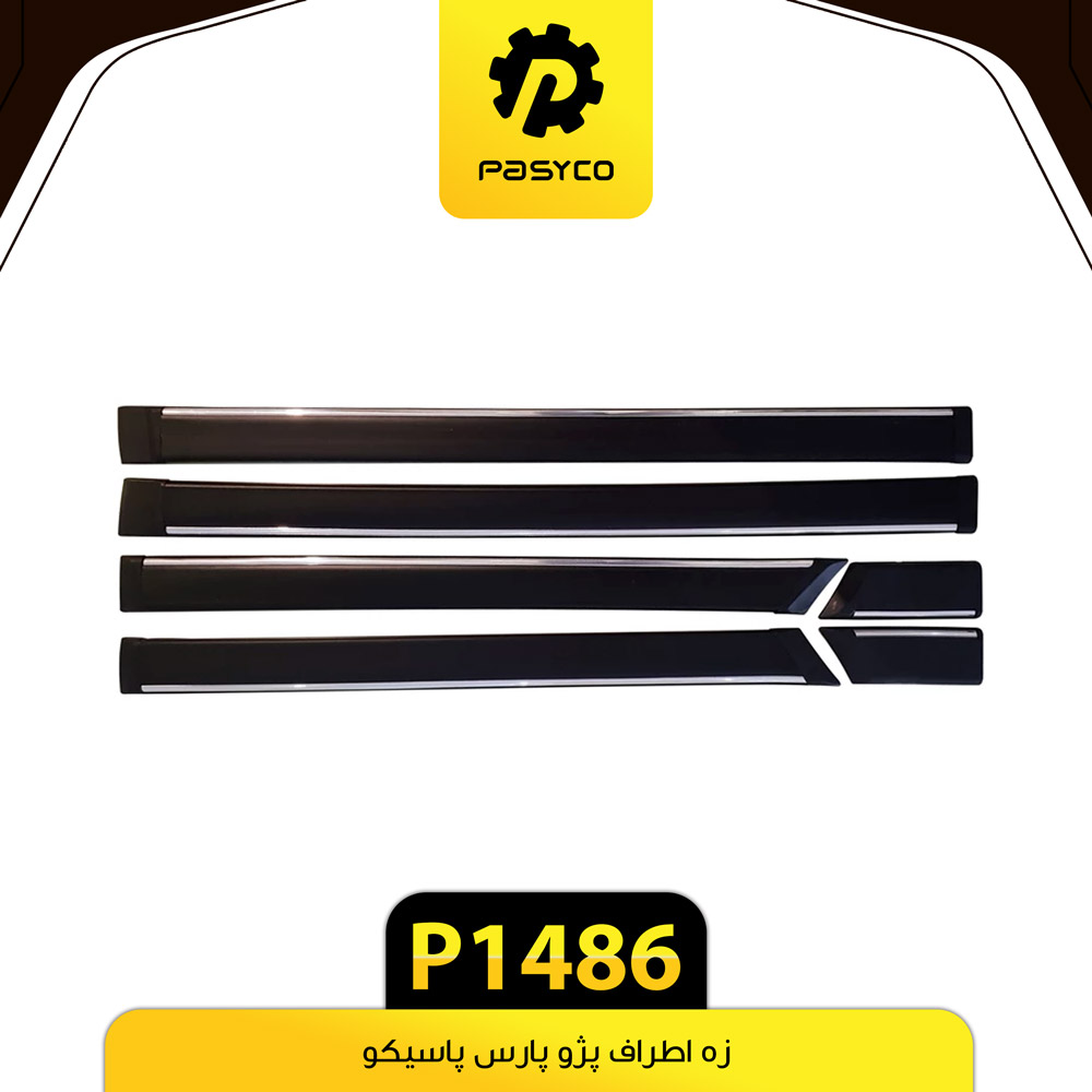 P1486 زه اطراف پژو پارس پاسيکو - تصویر 1