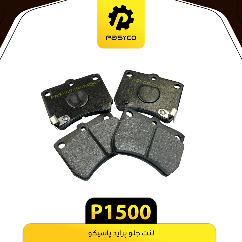 P1500 لنت جلو پرايد پاسيکو - تصویر 1