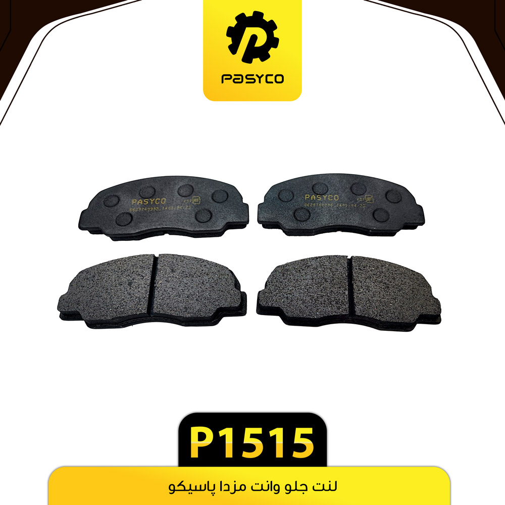 P1515 لنت جلو وانت مزدا پاسيکو - تصویر 1