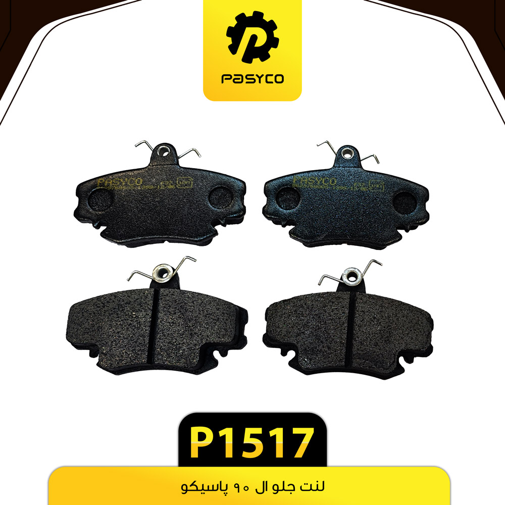 P1517 لنت جلو ال90 پاسيکو - تصویر 1