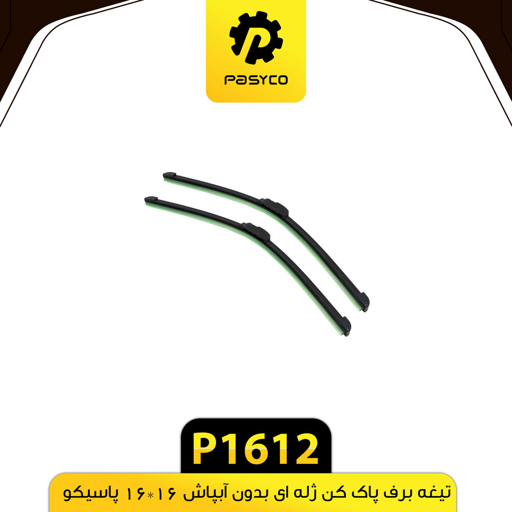 P1612 تيغه برف پاک کن ژله اي بدون ابپاش 16*16 پاسيکو - تصویر 1