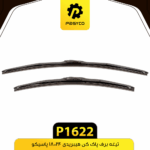 تيغه هيبريدي 24*18 سمند و ... پاسيکو