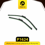 تيغه برف پاک کن ژله اي ابپاش دار 24*18 سمند پاسيکو