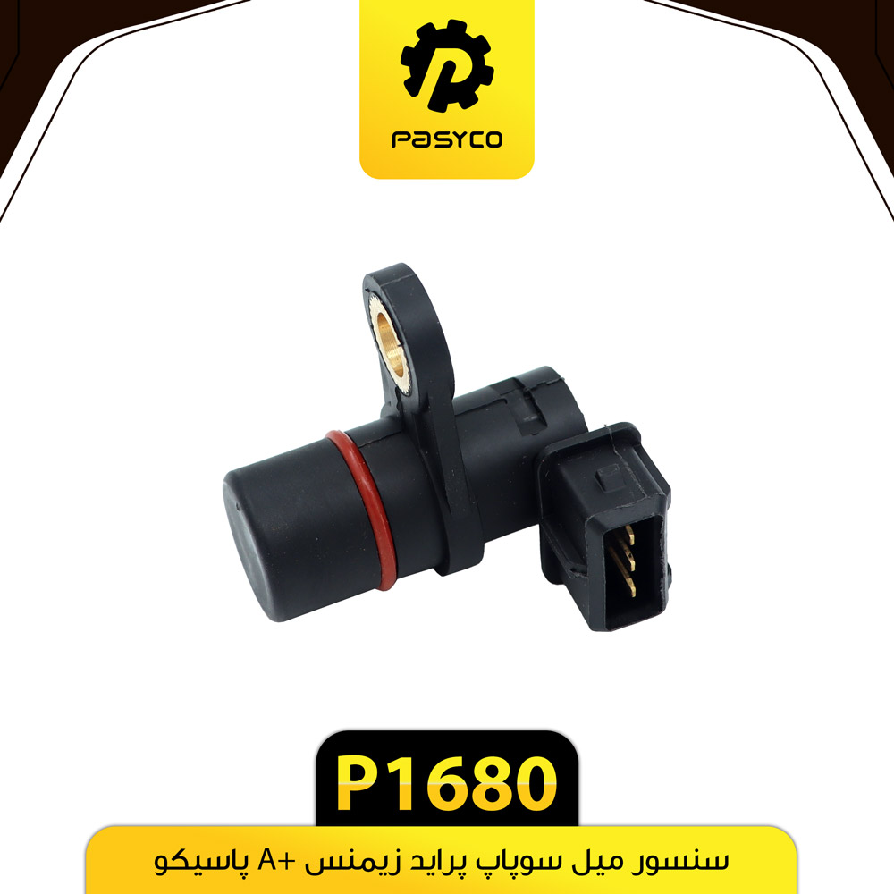 P1680 سنسور ميل سوپاپ پرايد زيمنس OEM پاسيکو - تصویر 1
