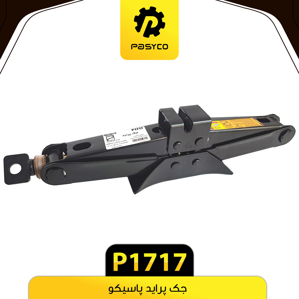 P1717 جک پرايد پاسيکو - تصویر 1
