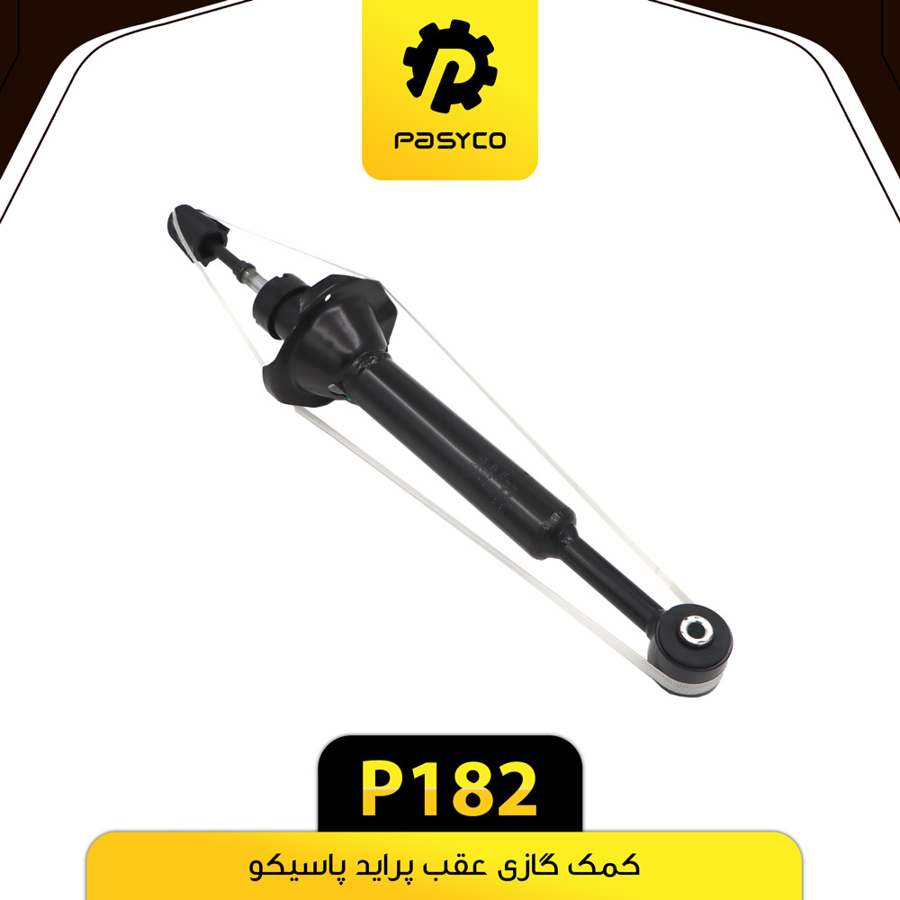 P182 کمک گازي عقب پرايد پاسيکو - تصویر 1