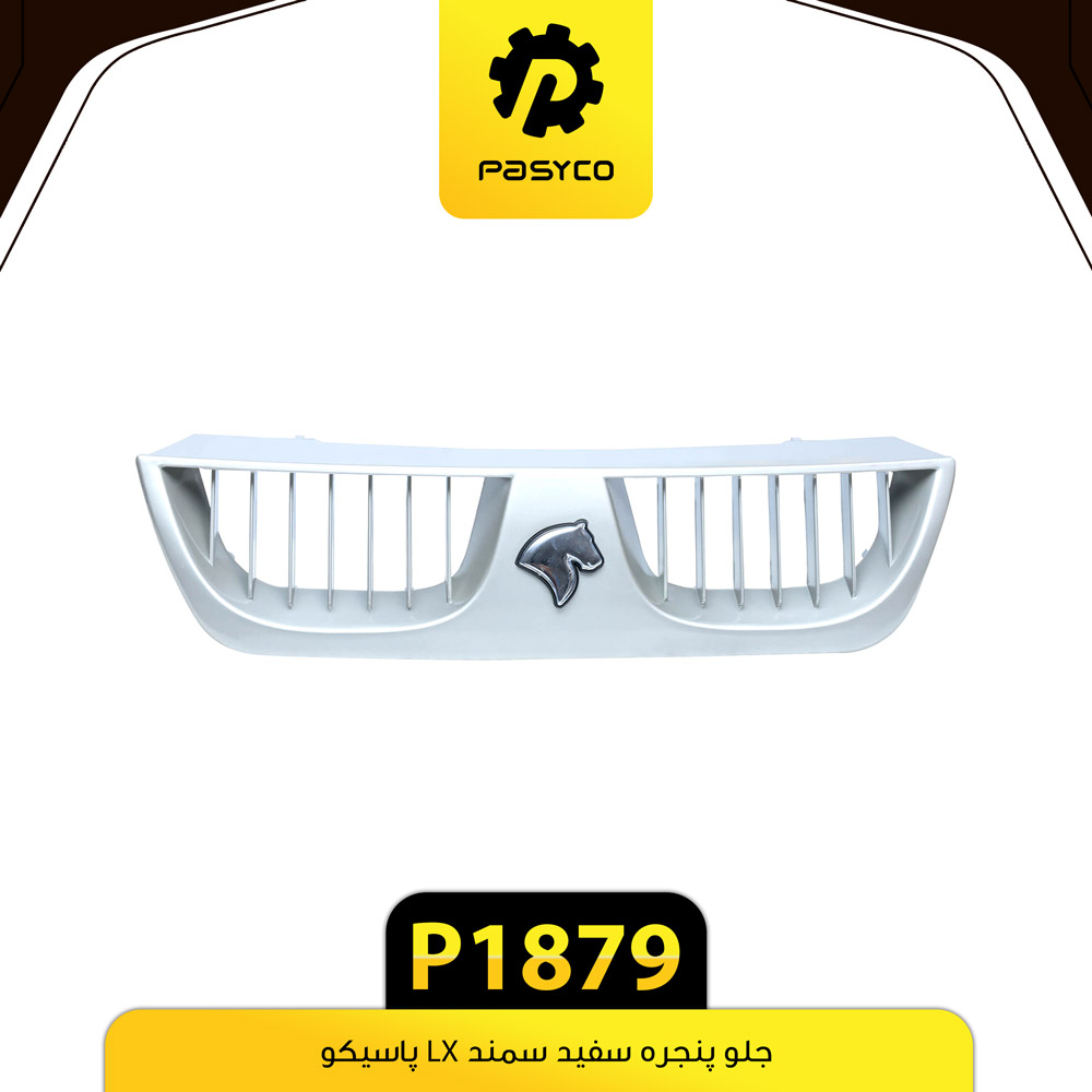 P1879 جلو پنجره سفيد سمندLX پاسيکو - تصویر 1