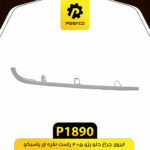 ابرويي چراغ جلو پژو 405 راست نقره اي پاسيکو