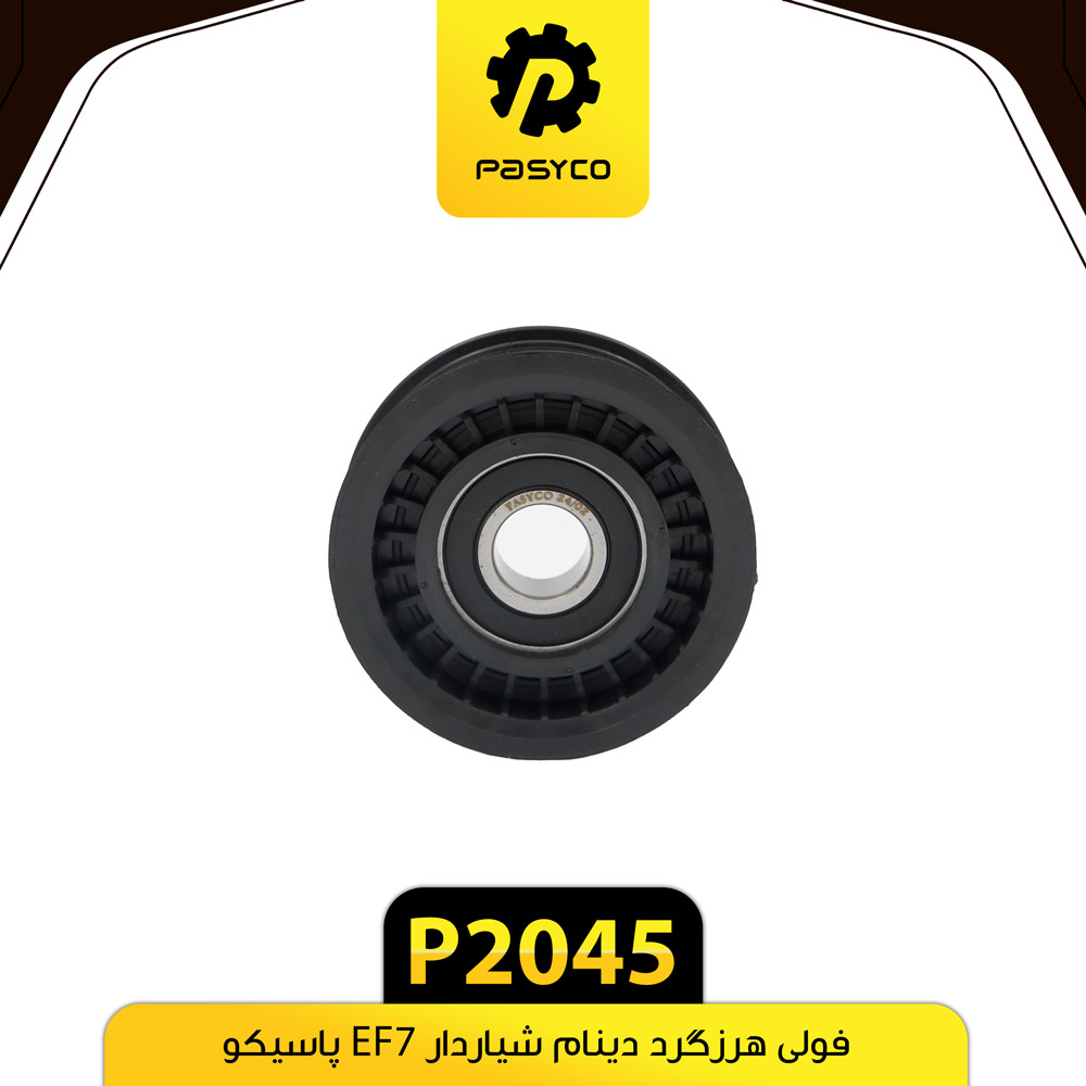 P2045 فولي هرزگرد دينام شياردار EF7 پاسيکو - تصویر 1