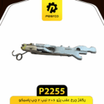 رگلاژ چرخ عقب پژو206 تيپ 2 چپ پاسيکو