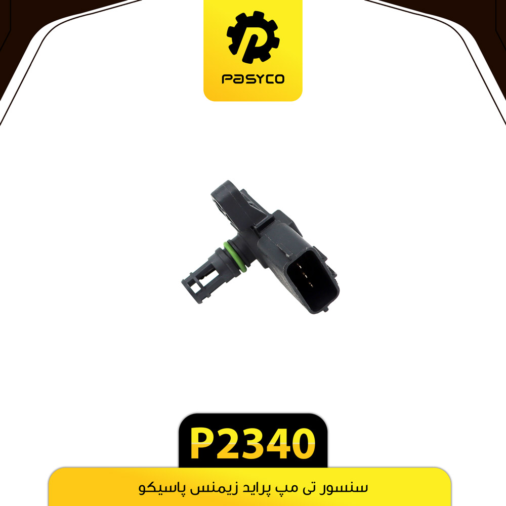 P2340 سنسور تي مپ پرايد زيمنس پاسيکو - تصویر 1