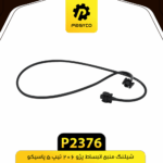 شيلنگ منبع انبساط پژو 206 تيپ 5 پاسيکو