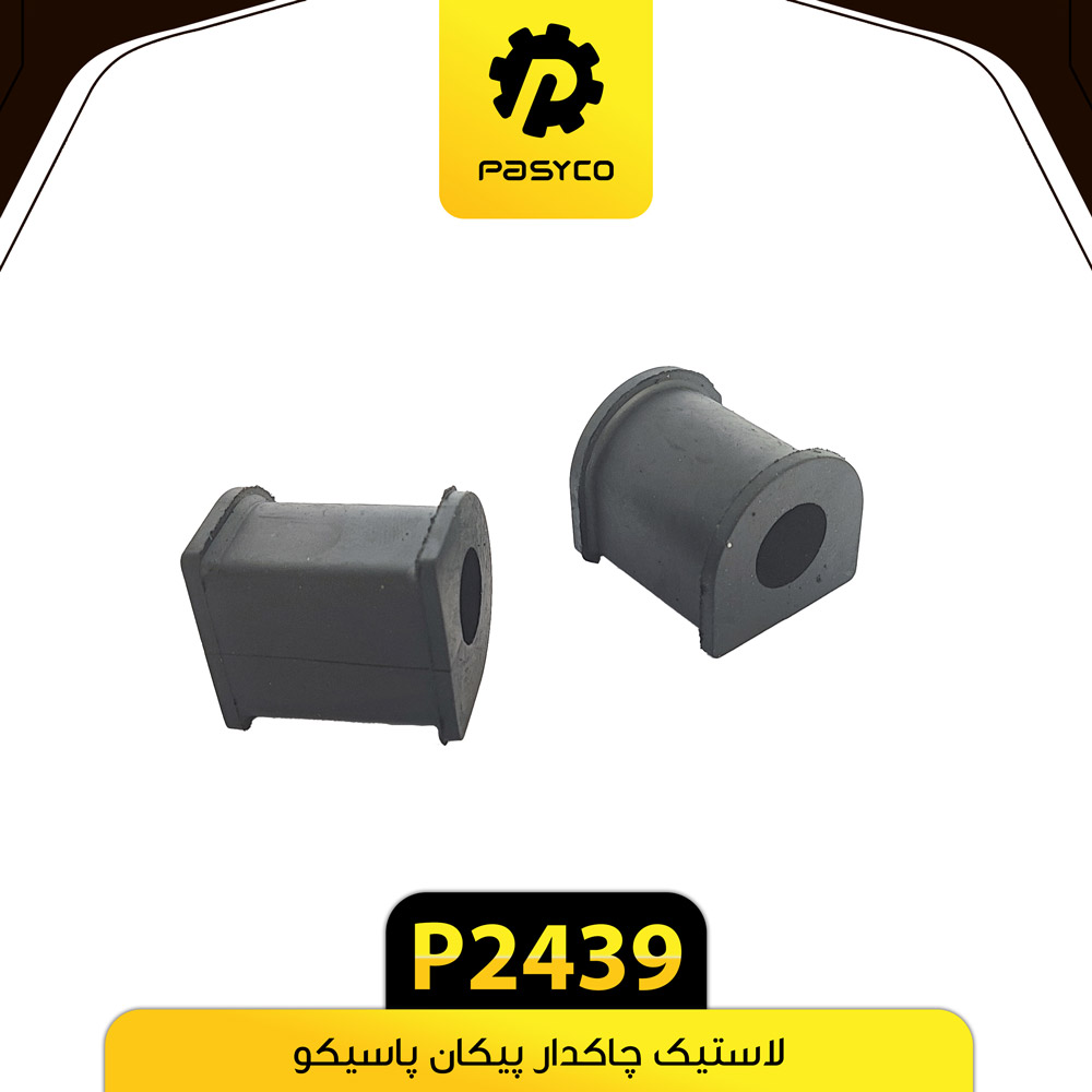 P2439 لاستيک چاکدار پيکان پاسيکو 2 - تصویر 1