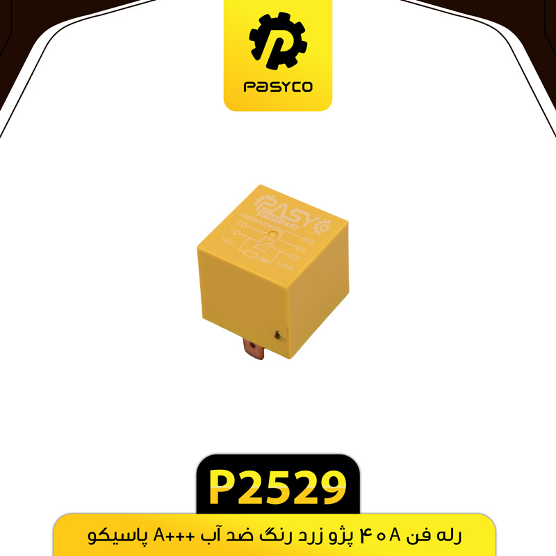 P2529 رله زرد پژو 40A ضد آب +A پاسيکو - تصویر 1