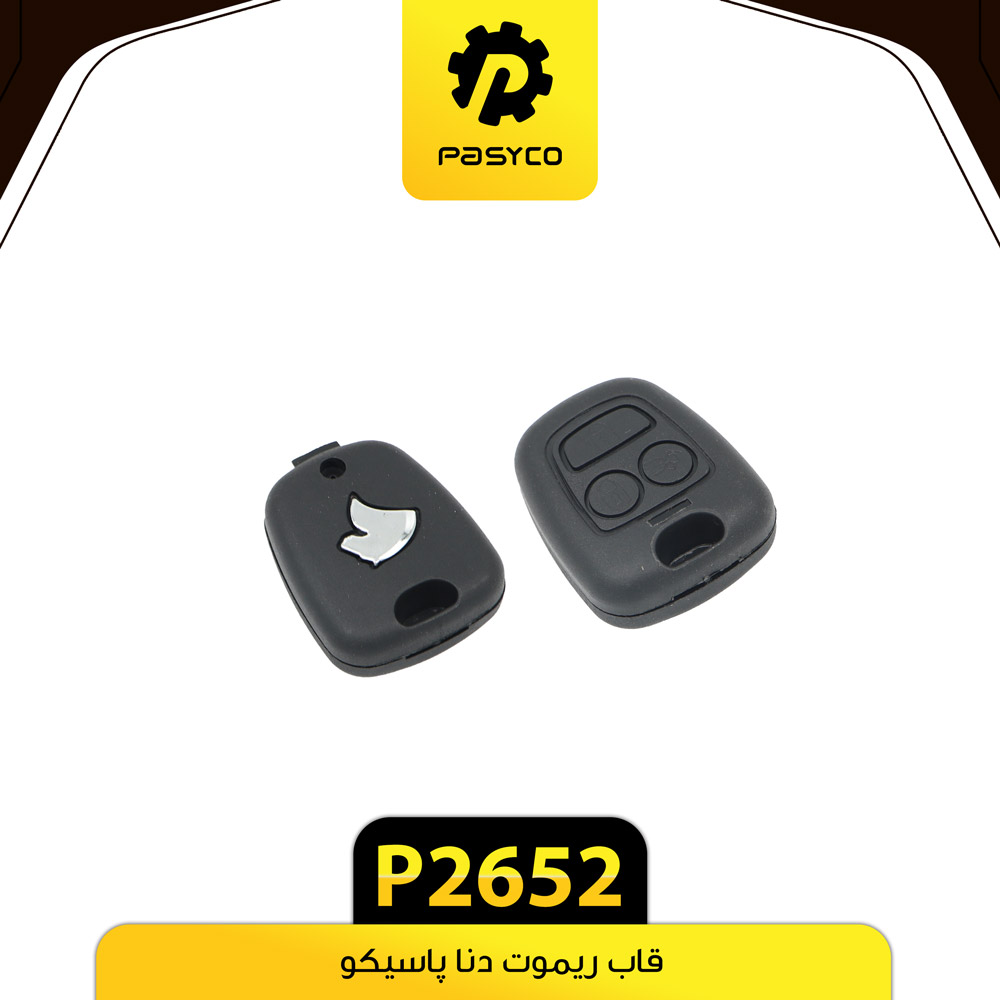 P2652 قاب ريموت دنا پاسيکو - تصویر 1