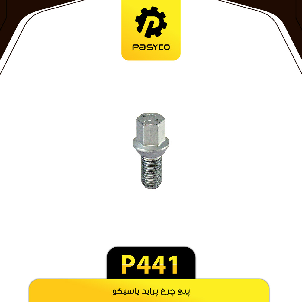 P441 پيچ چرخ پرايد پاسيکو - تصویر 1