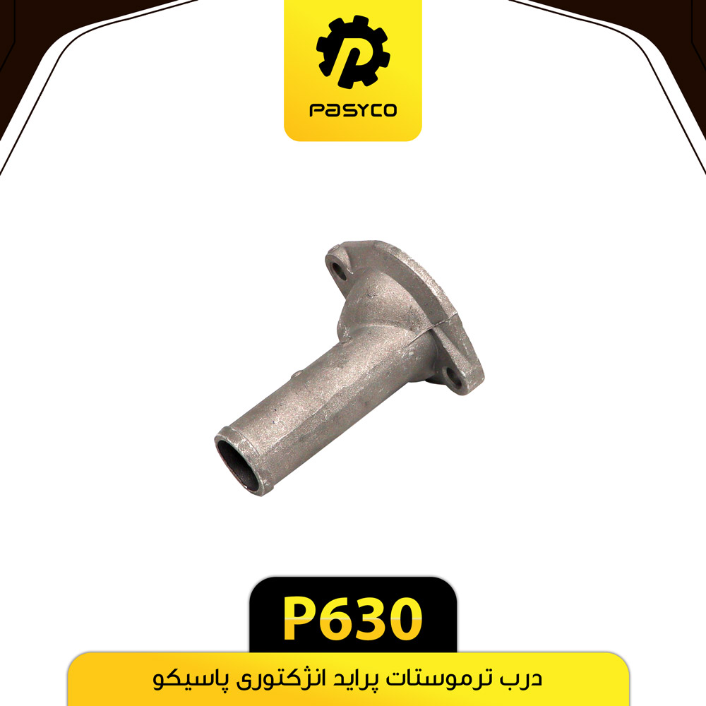 P630 درب ترموستات پرايد انژکتوري پاسيکو - تصویر 1