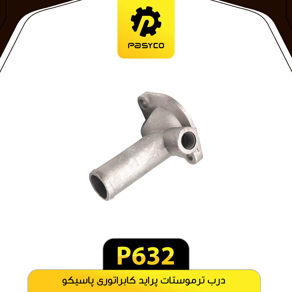 P632 درب ترموستات پرايد کاربراتوري پاسيکو - تصویر 1