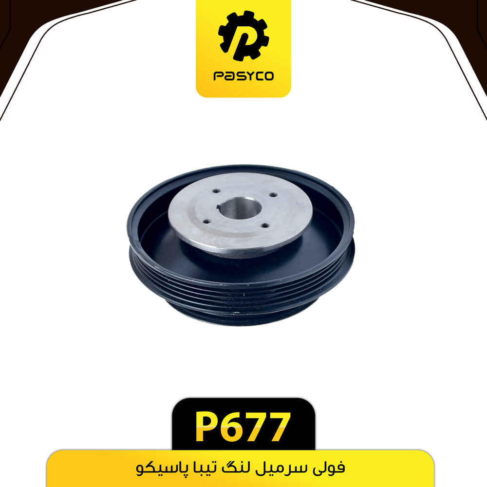 P677 فولي سر ميل لنگ تيبا پاسيکو - تصویر 1