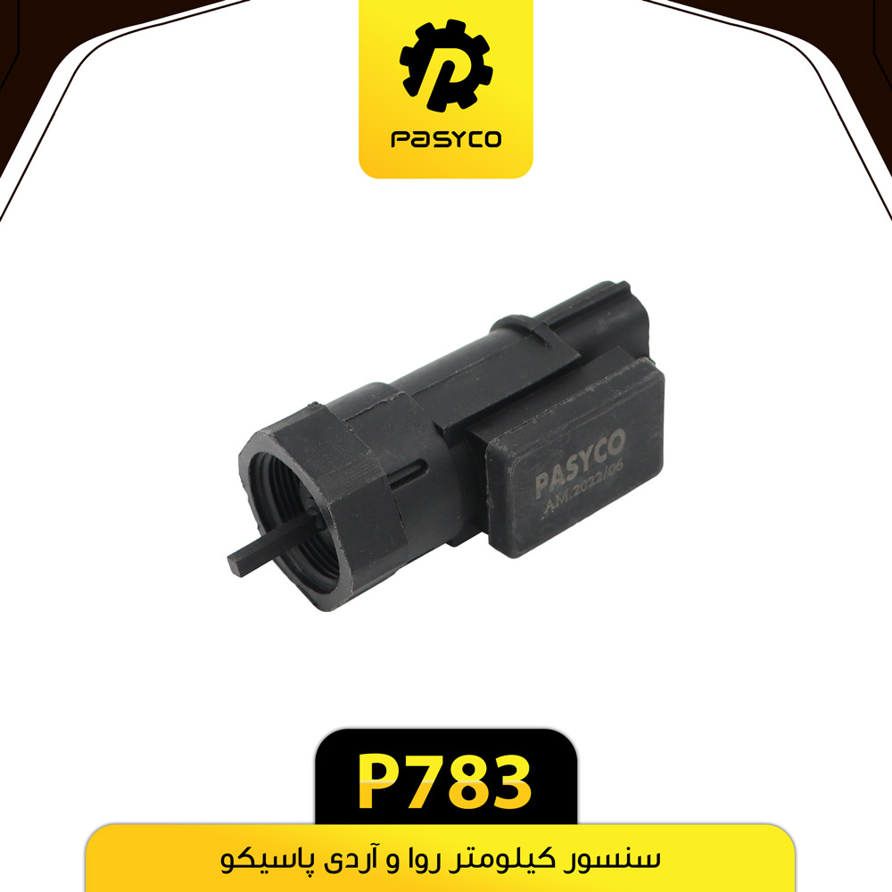 P783 سنسور کيلومتر روا و RD پاسيکو - تصویر 1