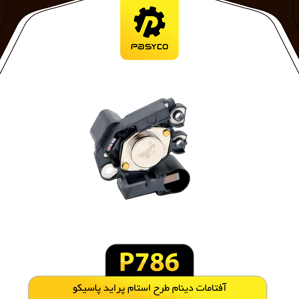 P786 افتامات دينام طرح استام پرايد پاسيکو - تصویر 1