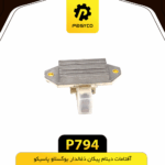 افتامات دينام دغالدار يوگوسلاو پاسيکو