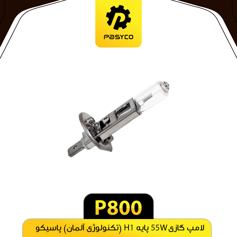 P800 لامپ گازي H1_55W پاسيکو تکنولوژي آلمان - تصویر 1