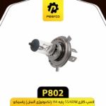 لامپ گازي H4-55/60W پاسيکو تکنولوژي آلمان