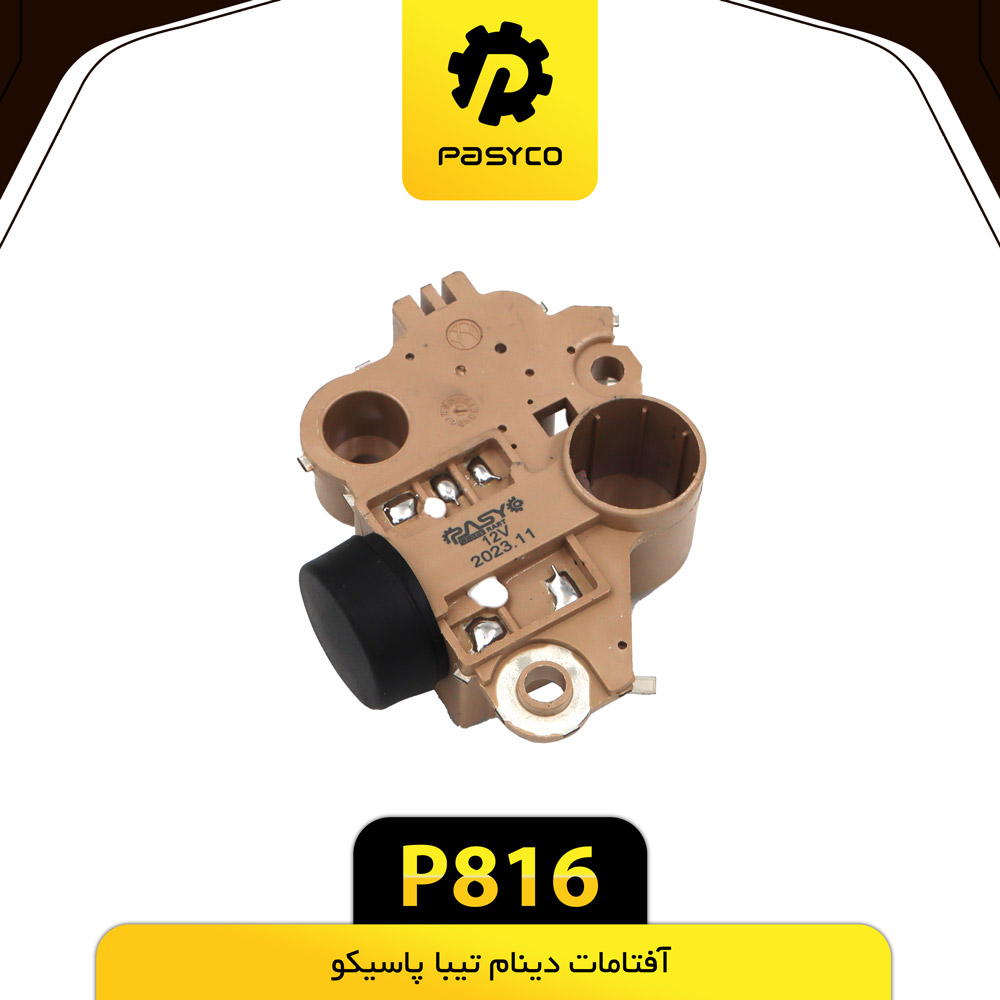 P816 افتامات دينام تيبا پاسيکو - تصویر 1
