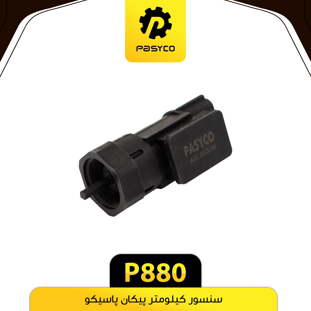 P880 سنسور کيلومتر پيکان پاسيکو - تصویر 1